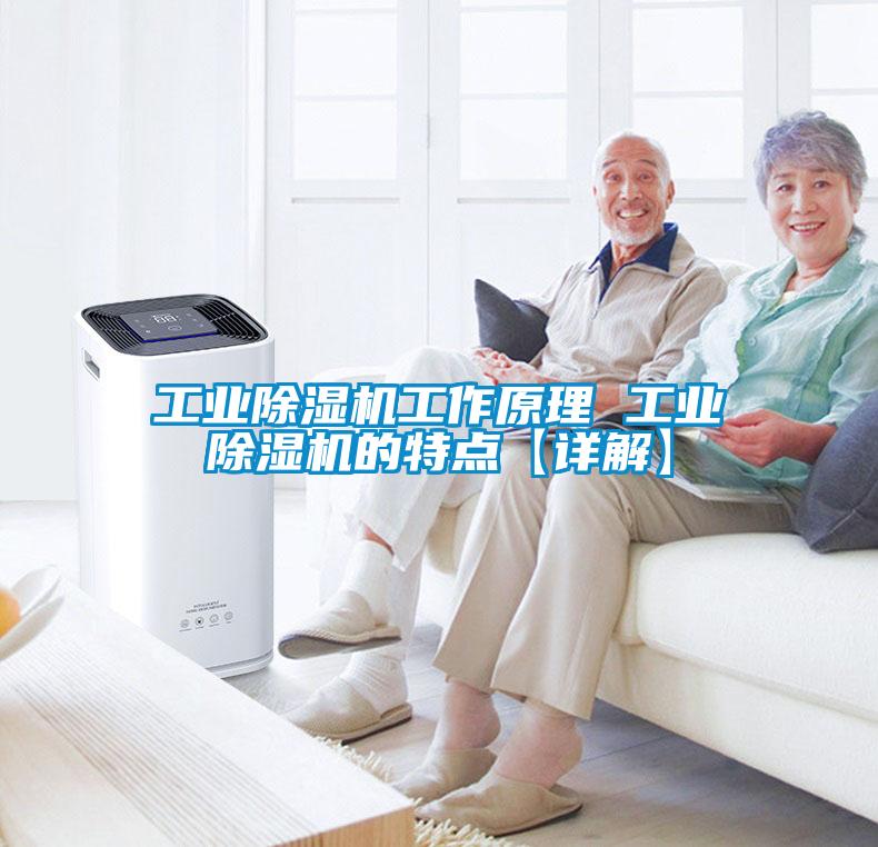工业麻豆视频黄网站工作原理 工业麻豆视频黄网站的特点【详解】