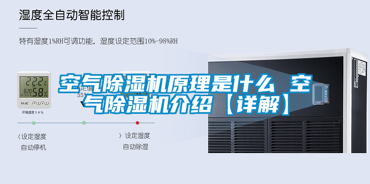空气麻豆视频黄网站原理是什么 空气麻豆视频黄网站介绍【详解】
