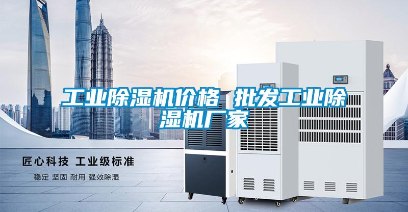 工业麻豆视频黄网站价格 批发工业麻豆视频黄网站厂家