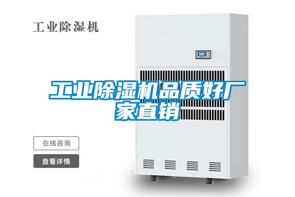 工业麻豆视频黄网站品质好厂家直销