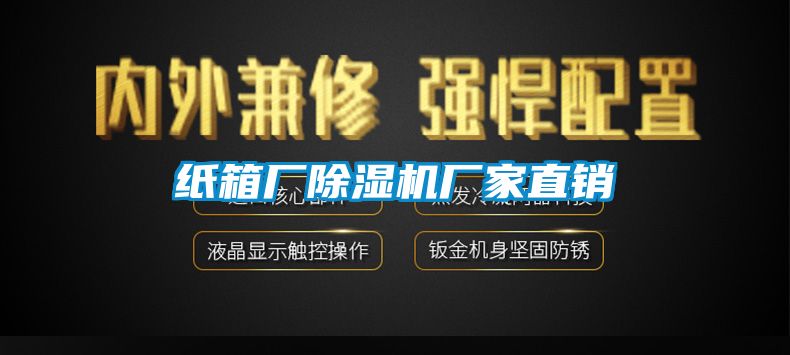 纸箱厂麻豆视频黄网站厂家直销