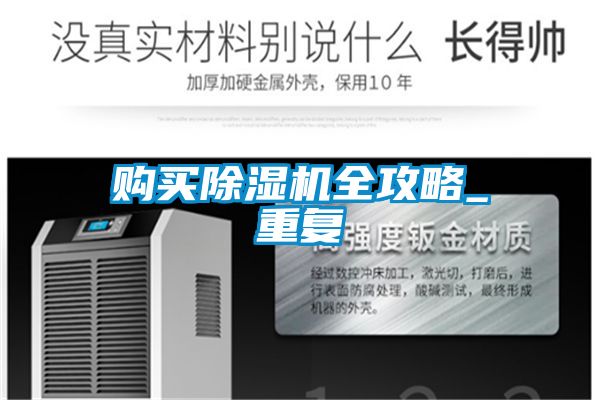购买麻豆视频黄网站全攻略_重复