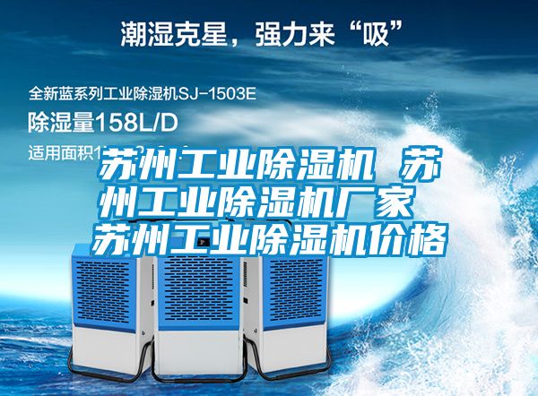 苏州工业麻豆视频黄网站 苏州工业麻豆视频黄网站厂家 苏州工业麻豆视频黄网站价格