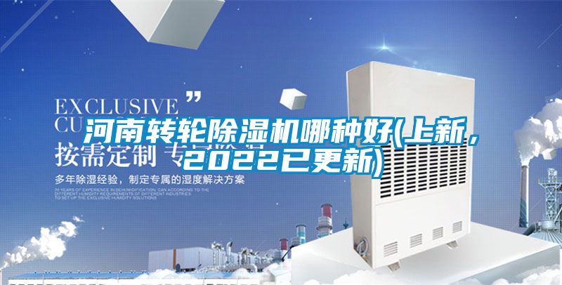 河南转轮麻豆视频黄网站哪种好(上新，2022已更新)