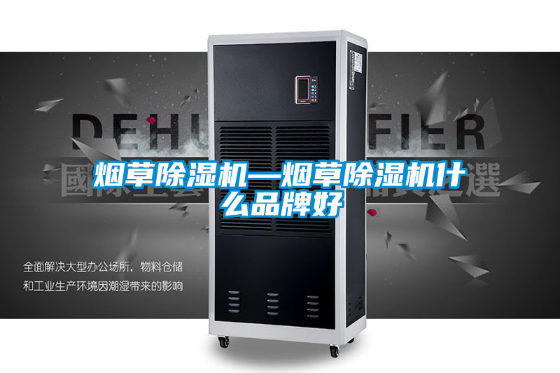 烟草麻豆视频黄网站—烟草麻豆视频黄网站什么品牌好