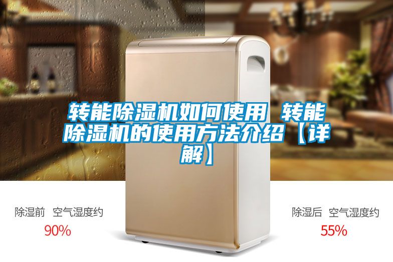 转能麻豆视频黄网站如何使用 转能麻豆视频黄网站的使用方法介绍【详解】