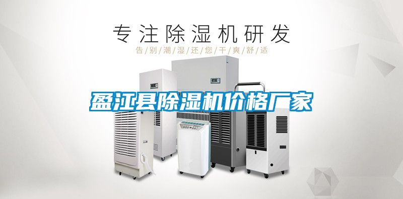 盈江县麻豆视频黄网站价格厂家