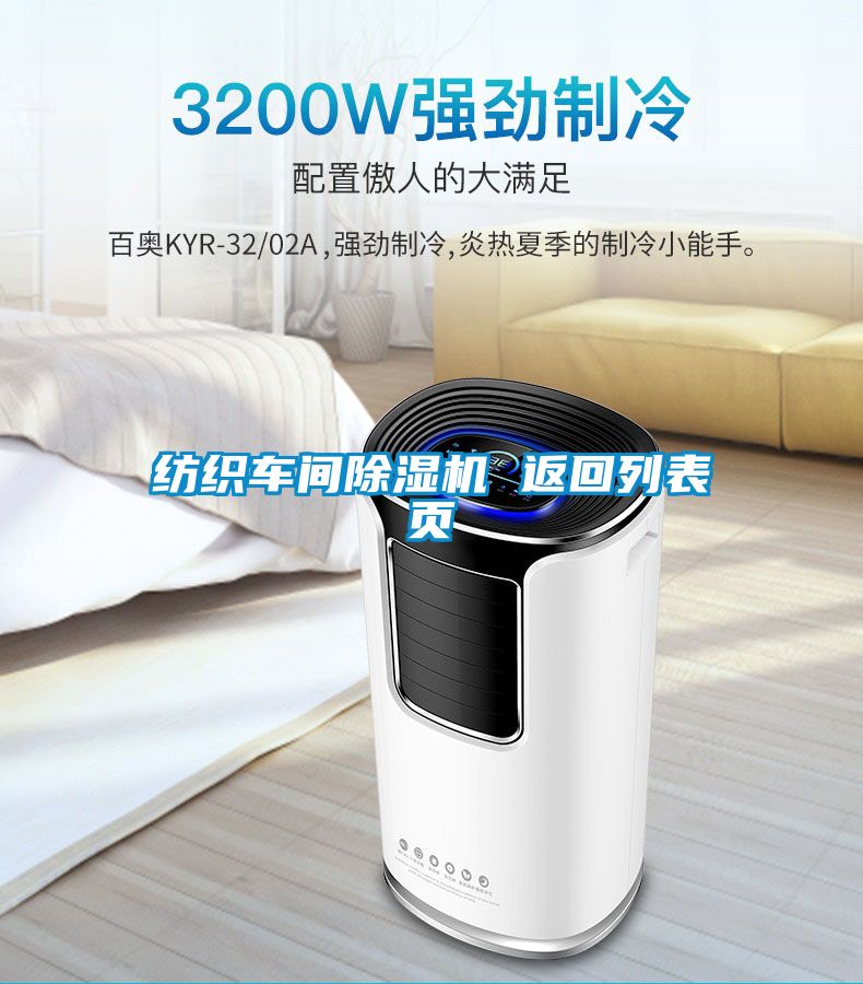 纺织车间麻豆视频黄网站 返回列表页