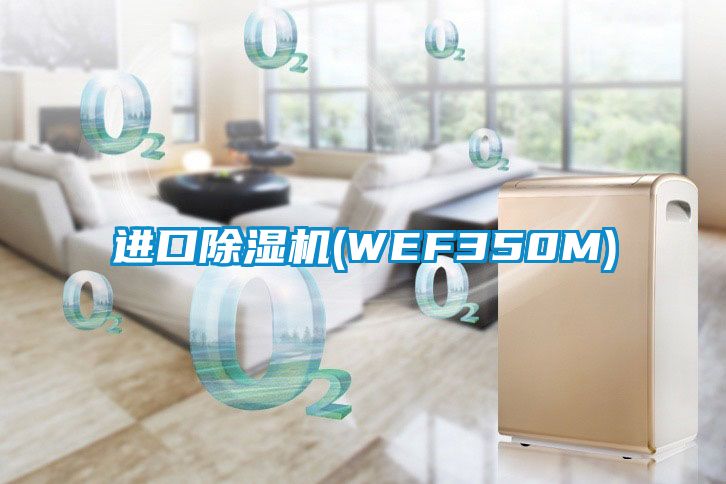 进口麻豆视频黄网站(WEF350M)