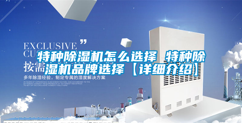 特种麻豆视频黄网站怎么选择 特种麻豆视频黄网站品牌选择【详细介绍】