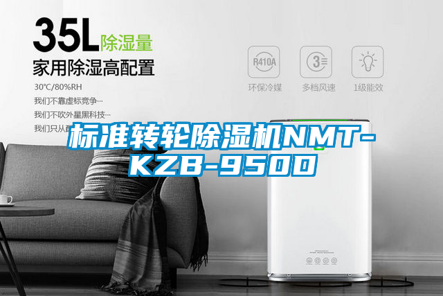 标准转轮麻豆视频黄网站NMT-KZB-950D