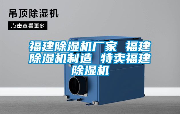 福建麻豆视频黄网站厂家 福建麻豆视频黄网站制造 特卖福建麻豆视频黄网站