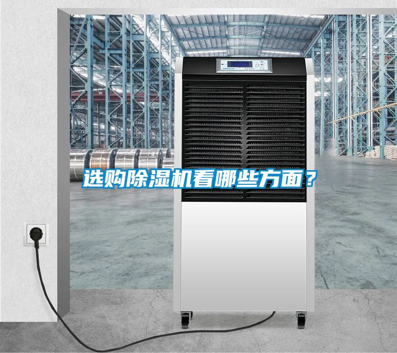 选购麻豆视频黄网站看哪些方面？
