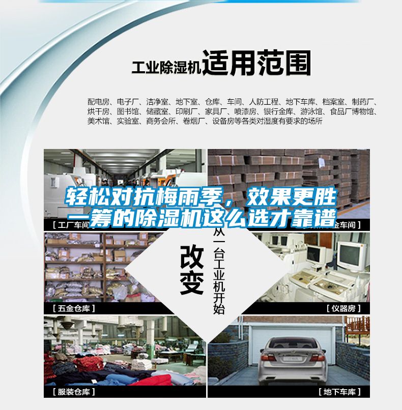 轻松对抗梅雨季，效果更胜一筹的麻豆视频黄网站这么选才靠谱