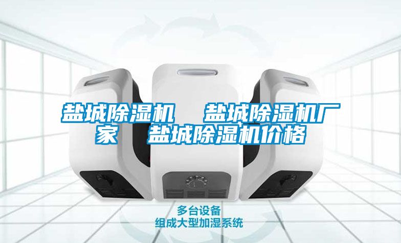 盐城麻豆视频黄网站  盐城麻豆视频黄网站厂家  盐城麻豆视频黄网站价格