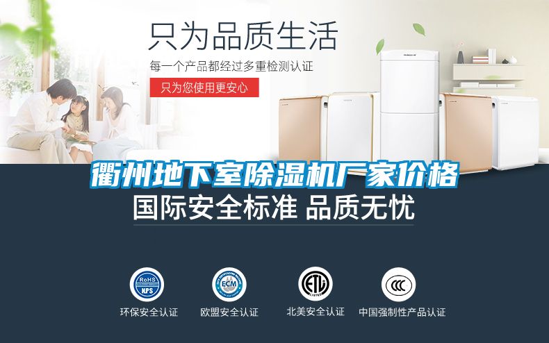 衢州地下室麻豆视频黄网站厂家价格
