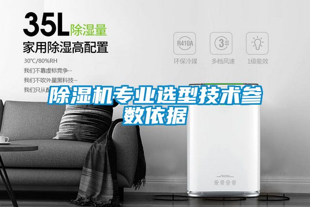 麻豆视频黄网站专业选型技术参数依据