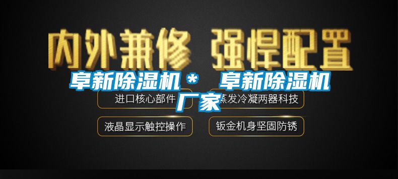 阜新麻豆视频黄网站＊ 阜新麻豆视频黄网站厂家
