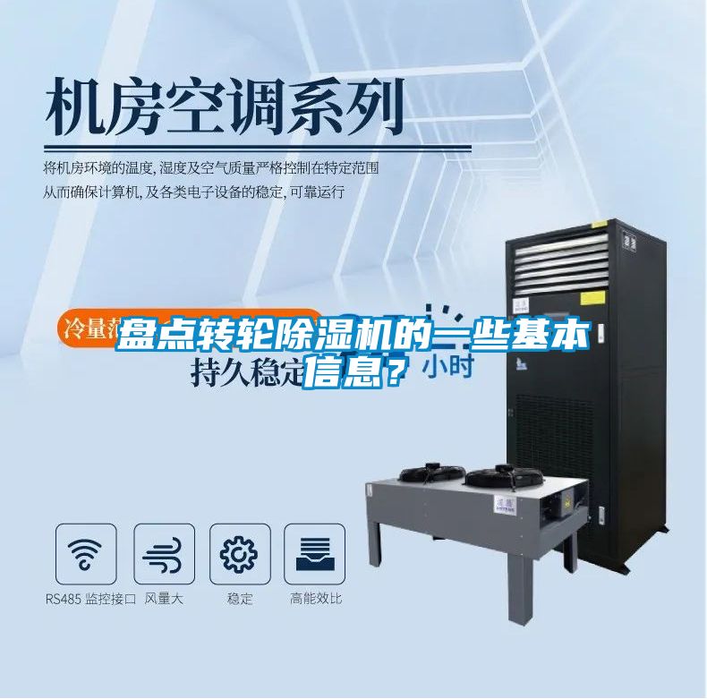 盘点转轮麻豆视频黄网站的一些基本信息？