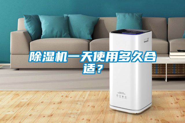 麻豆视频黄网站一天使用多久合适？