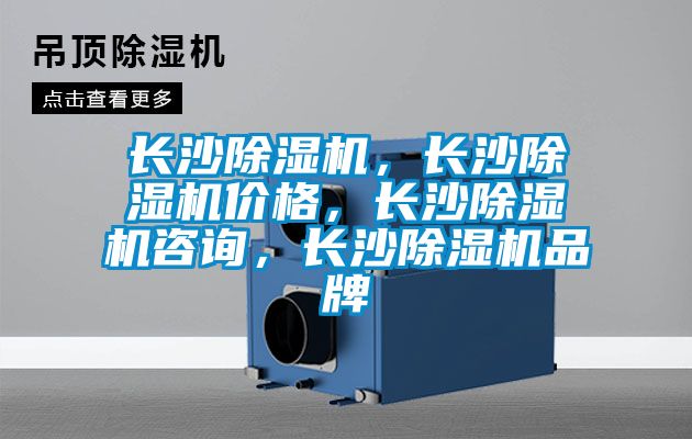 长沙麻豆视频黄网站，长沙麻豆视频黄网站价格，长沙麻豆视频黄网站咨询，长沙麻豆视频黄网站品牌
