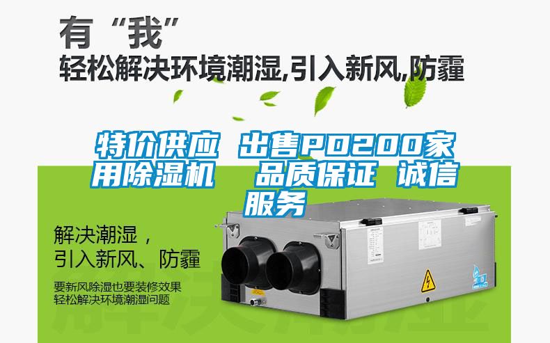 特价供应 出售PD200家用麻豆视频黄网站  品质保证 诚信服务