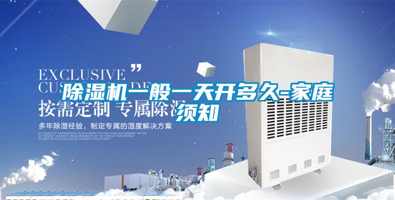 麻豆视频黄网站一般一天开多久-家庭须知