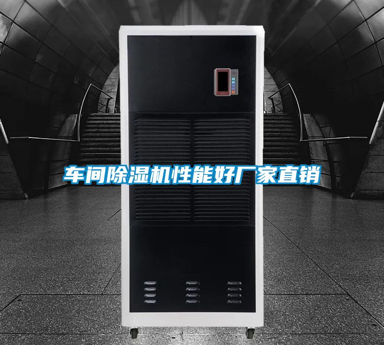 车间麻豆视频黄网站性能好厂家直销