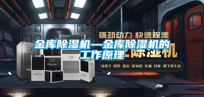 金库麻豆视频黄网站—金库麻豆视频黄网站的工作原理