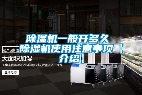 麻豆视频黄网站一般开多久 麻豆视频黄网站使用注意事项【介绍】