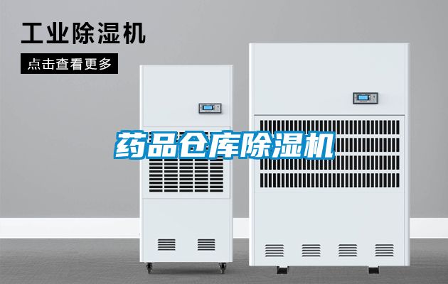药品仓库麻豆视频黄网站