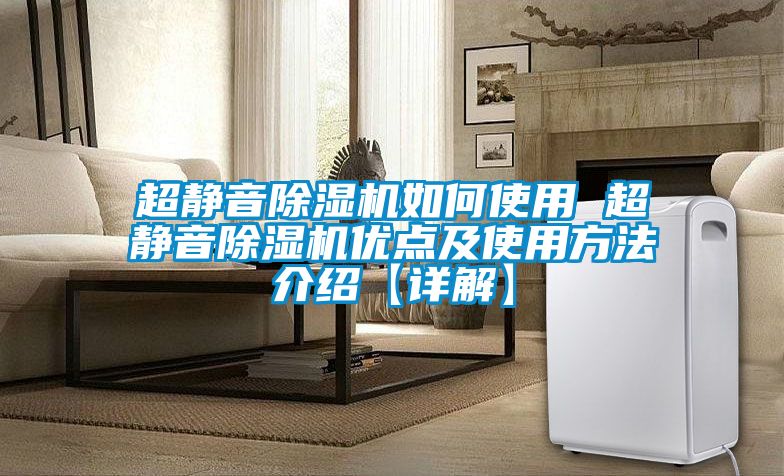 超静音麻豆视频黄网站如何使用 超静音麻豆视频黄网站优点及使用方法介绍【详解】