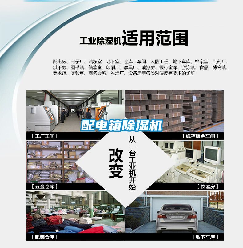 配电箱麻豆视频黄网站
