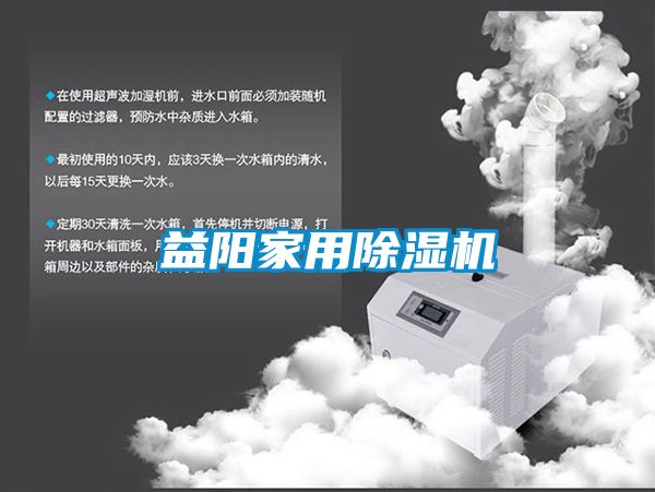 益阳家用麻豆视频黄网站