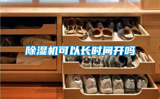 麻豆视频黄网站可以长时间开吗