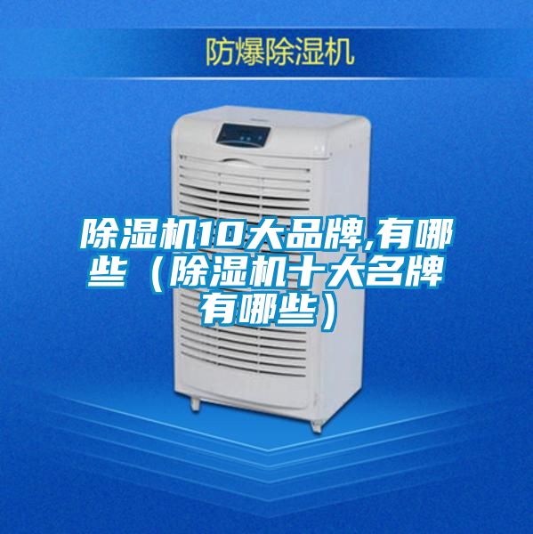 麻豆视频黄网站10大品牌,有哪些（麻豆视频黄网站十大名牌有哪些）