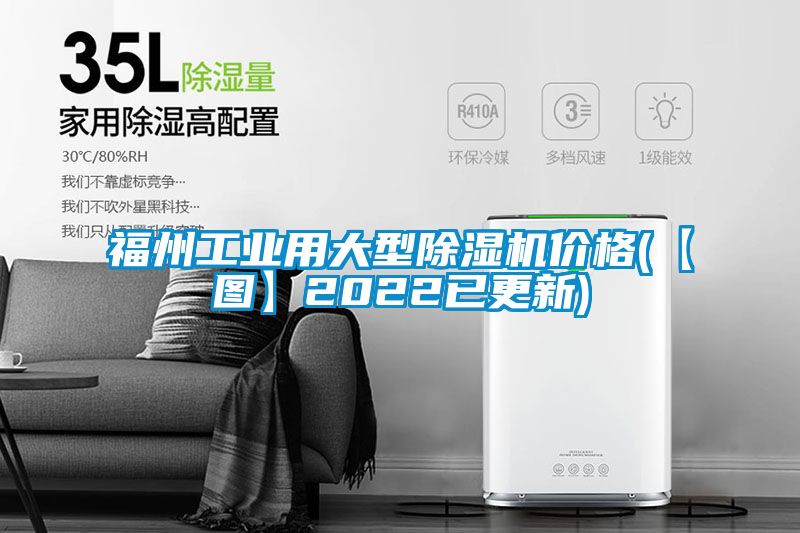 福州工业用大型麻豆视频黄网站价格(【图】2022已更新)