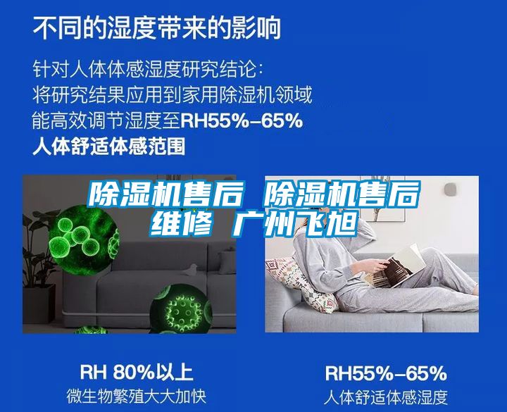 麻豆视频黄网站售后 麻豆视频黄网站售后维修 广州飞旭