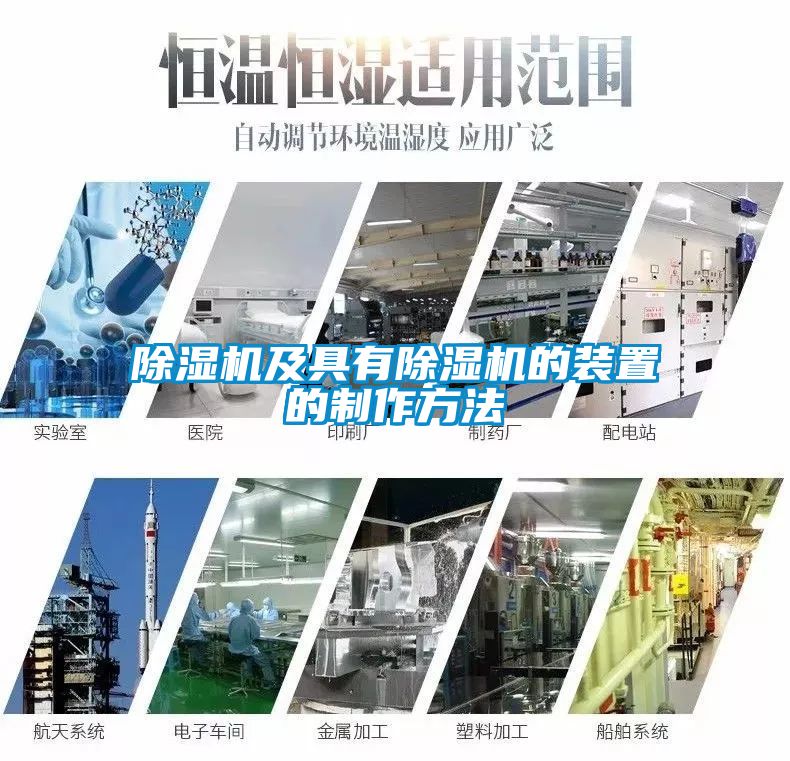 麻豆视频黄网站及具有麻豆视频黄网站的装置的制作方法