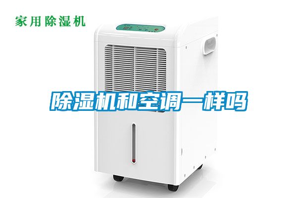 麻豆视频黄网站和空调一样吗