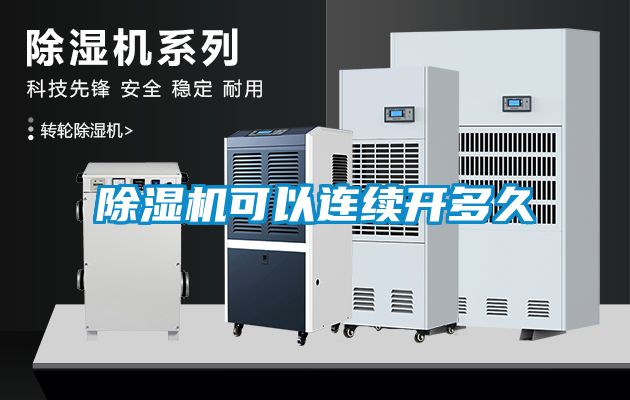 麻豆视频黄网站可以连续开多久