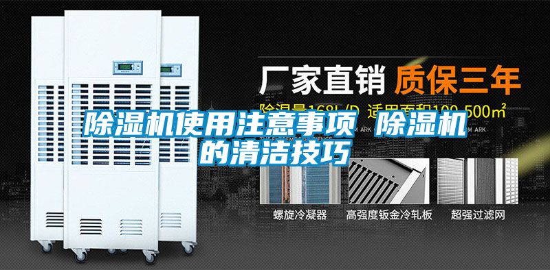 麻豆视频黄网站使用注意事项 麻豆视频黄网站的清洁技巧