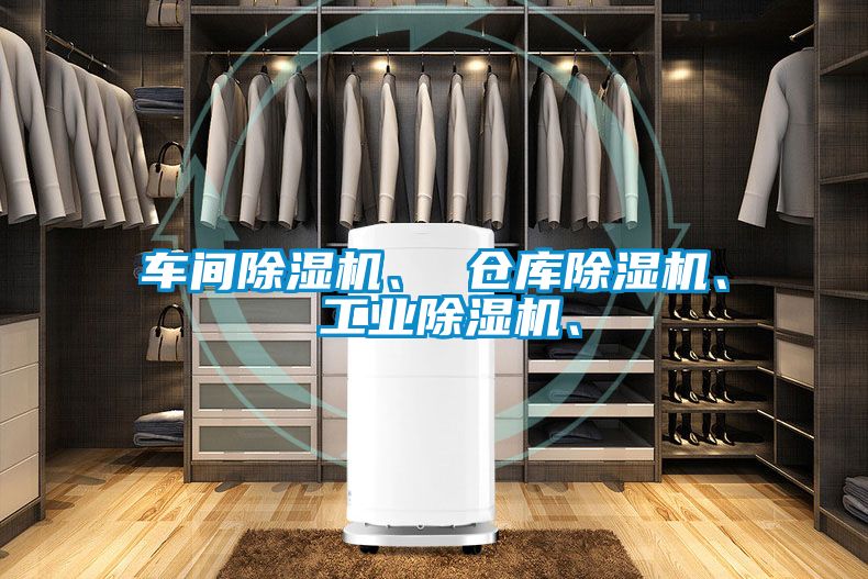 车间麻豆视频黄网站、 仓库麻豆视频黄网站、 工业麻豆视频黄网站、
