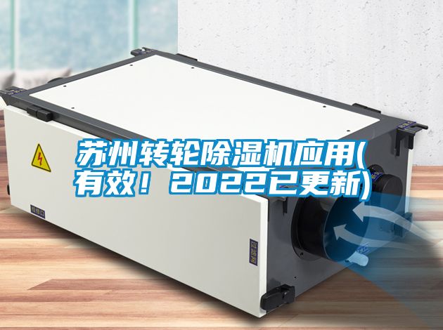 苏州转轮麻豆视频黄网站应用(有效！2022已更新)