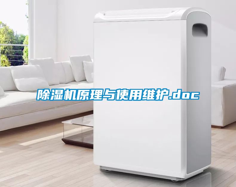 麻豆视频黄网站原理与使用维护.doc
