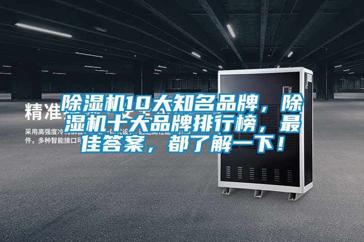 麻豆视频黄网站10大知名品牌，麻豆视频黄网站十大品牌排行榜，最佳答案，都了解一下！