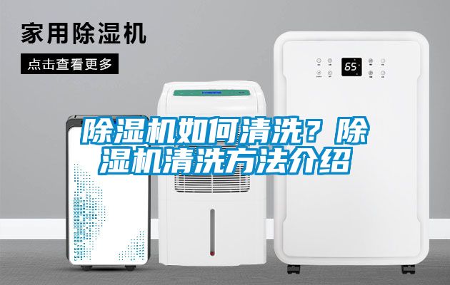 麻豆视频黄网站如何清洗？麻豆视频黄网站清洗方法介绍