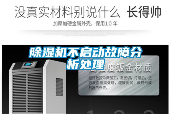 麻豆视频黄网站不启动故障分析处理