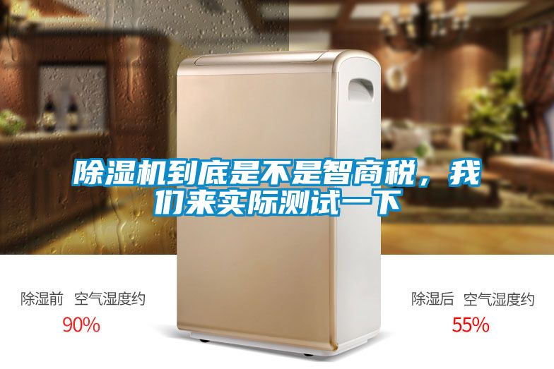麻豆视频黄网站到底是不是智商税，麻豆APP官网来实际测试一下