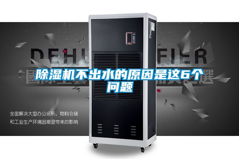 麻豆视频黄网站不出水的原因是这6个问题